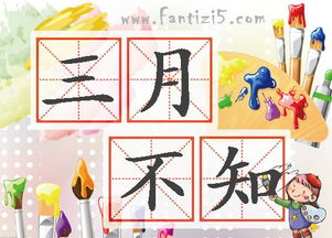 三月不知肉味典故跟什么有關(guān),三月不知肉味典故內(nèi)容和寓意,三月不知肉味典故出處