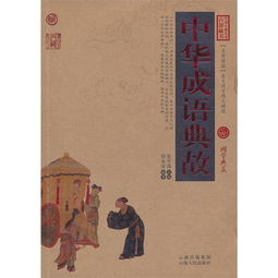 紅樓夢(mèng)成語典故,紅樓夢(mèng)成語典故歇后語名言警句,紅樓夢(mèng)成語典故概括