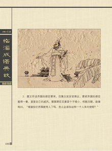 規(guī)矩的典故