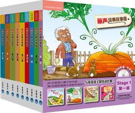 麗聲經(jīng)典故事屋點(diǎn)讀包,麗聲經(jīng)典故事屋讀后感,麗聲經(jīng)典故事屋電子書(shū)