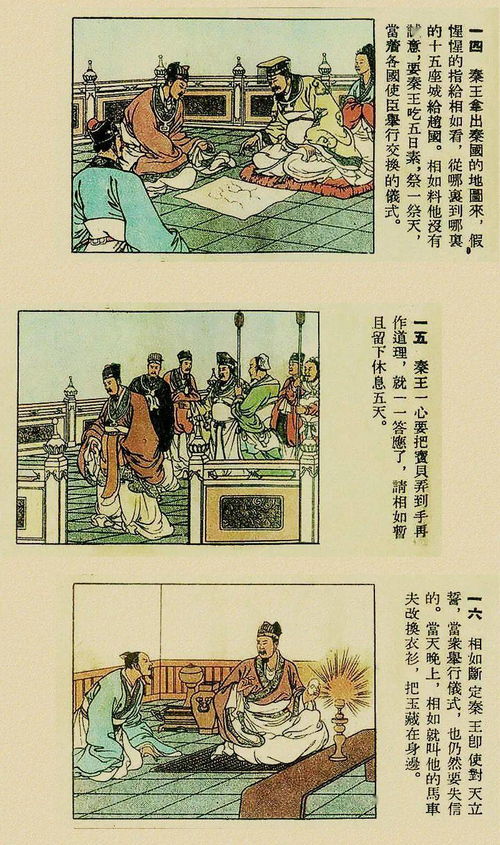 怒發(fā)沖冠成語典故