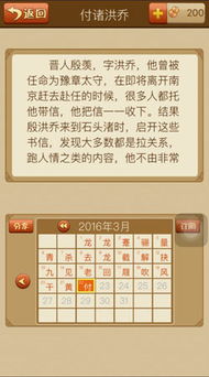 成語典故時(shí)間