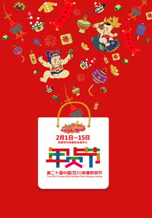 貨購(gòu)物節(jié)策劃方案