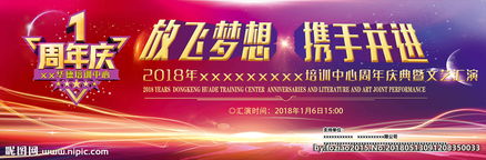 培訓(xùn)機(jī)構(gòu)周慶策劃方案