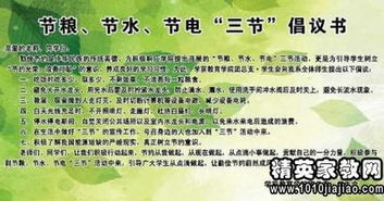 節(jié)約水活動策劃方案