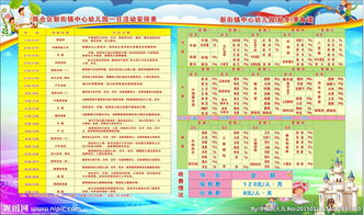 幼兒園一大型活動策劃方案