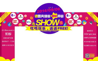 商業(yè)街開(kāi)街活動(dòng)策劃方案