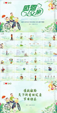 藥店父親節(jié)活動(dòng)策劃方案