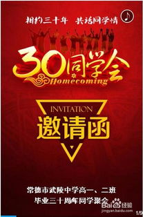 策劃同學(xué)接待方案