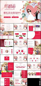 婚慶促銷活動(dòng)策劃方案