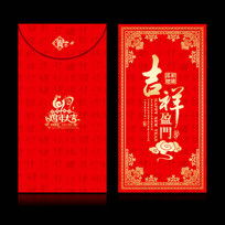 開門紅包策劃方案