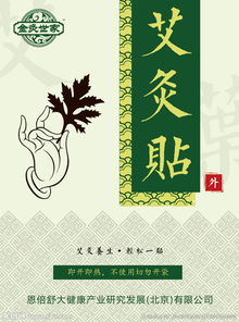 秋季艾灸方案策劃