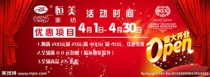 網(wǎng)店開業(yè)活動(dòng)策劃方案