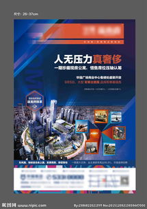 房地產軍事展策劃方案