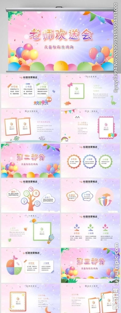 員工歡送會策劃方案