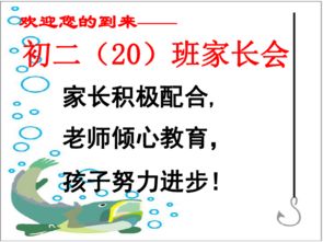暑假班家長會策劃方案