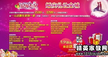 商場情侶活動策劃方案