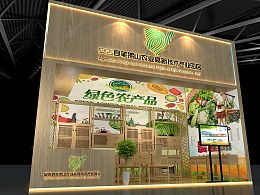 農(nóng)產(chǎn)品展會(huì)策劃方案