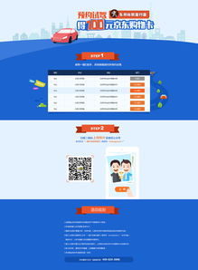 2016雙十一汽車電商活動(dòng)策劃方案