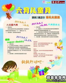 幼兒園六一集體活動(dòng)策劃方案