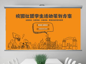 校園公益創(chuàng)意活動(dòng)策劃方案