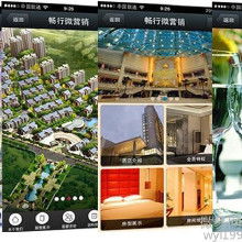 移動電信微信營銷策劃方案