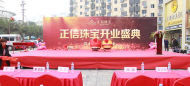 南昌開業(yè)典禮策劃方案