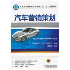 福特汽車營銷策劃方案