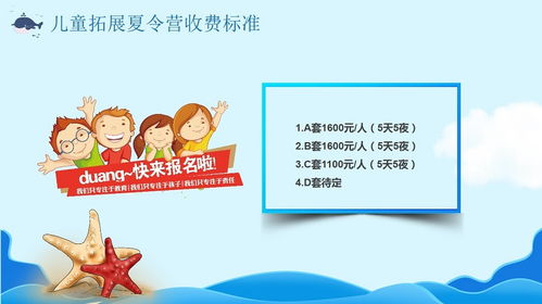 小學(xué)生夏令營(yíng)活動(dòng)策劃方案