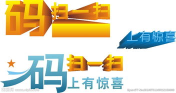 微信掃碼活動(dòng)策劃方案