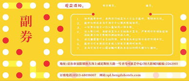 電影票兌換券搭載廣告策劃方案