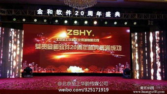 公司會(huì)節(jié)目策劃方案