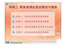 雞尾酒酒會方案策劃書