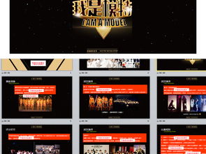 唱歌選秀活動策劃方案