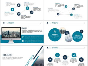 電視劇投資策劃方案
