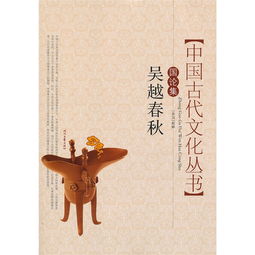 中國(guó)古代文化發(fā)展書籍策劃方案