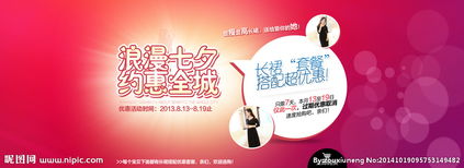 淘寶七夕活動策劃方案