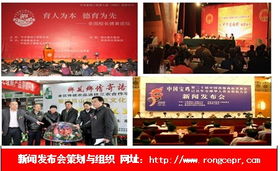 賽事新聞發(fā)布會(huì)策劃方案