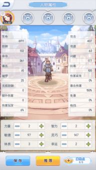 游戲設(shè)計和策劃方案