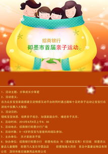 公司家庭日活動(dòng)策劃方案