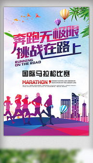 公司長(zhǎng)跑活動(dòng)策劃方案