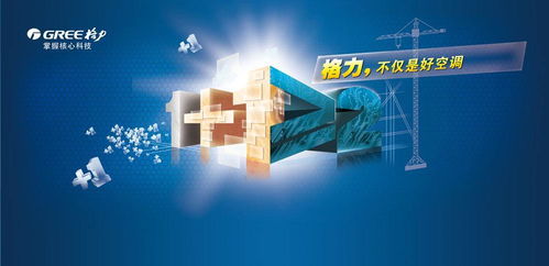 漢陽(yáng)格力空調(diào)開(kāi)業(yè)慶典策劃方案