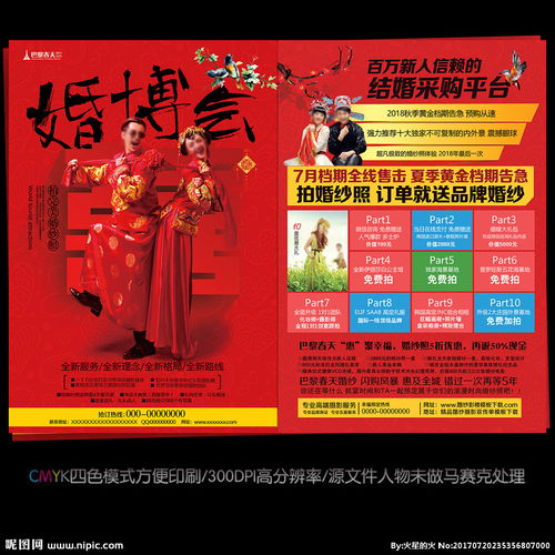 婚紗影樓婚博會(huì)策劃方案