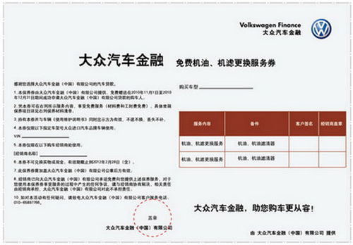 大眾汽車促銷活動策劃方案