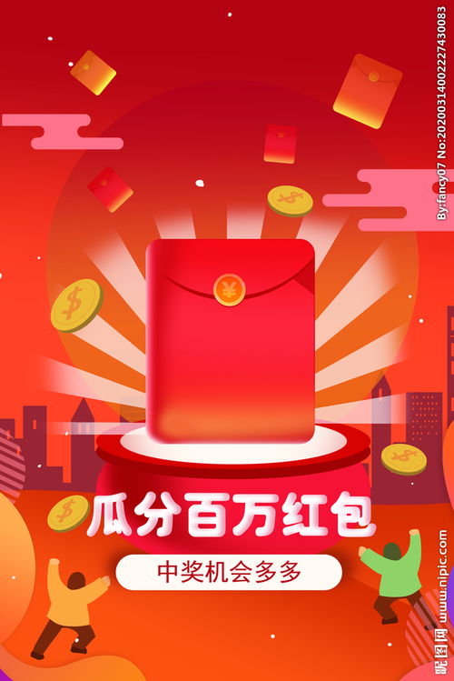 促銷激勵紅包策劃方案