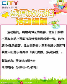 游樂園暑期活動策劃方案