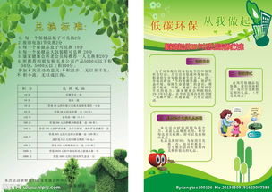 健康公益活動(dòng)策劃方案