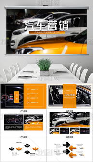 汽車城宣傳策劃方案