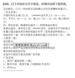 3.15索非亞活動策劃方案