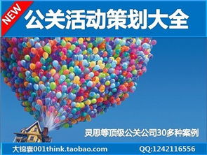 網(wǎng)游活動策劃方案